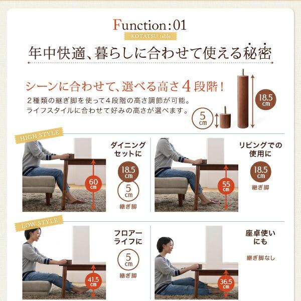 こたつ こたつテーブル おしゃれ 年中快適 暮らしに合わせて高さが変えられるこたつ こたつテーブル単品 4尺長方形(80×120cm)_10