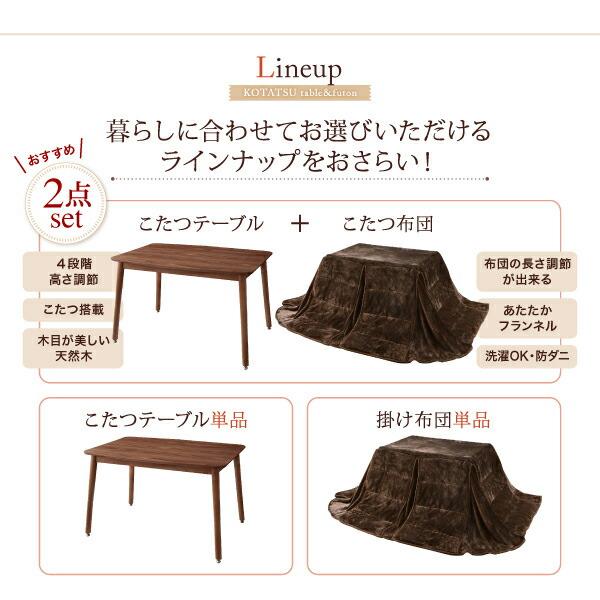 こたつ こたつテーブル おしゃれ 年中快適 暮らしに合わせて高さが変えられるこたつ こたつテーブル単品 4尺長方形(80×120cm)_17