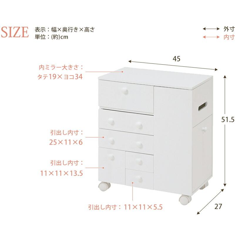 コスメワゴン 45×27×51.5cm_11