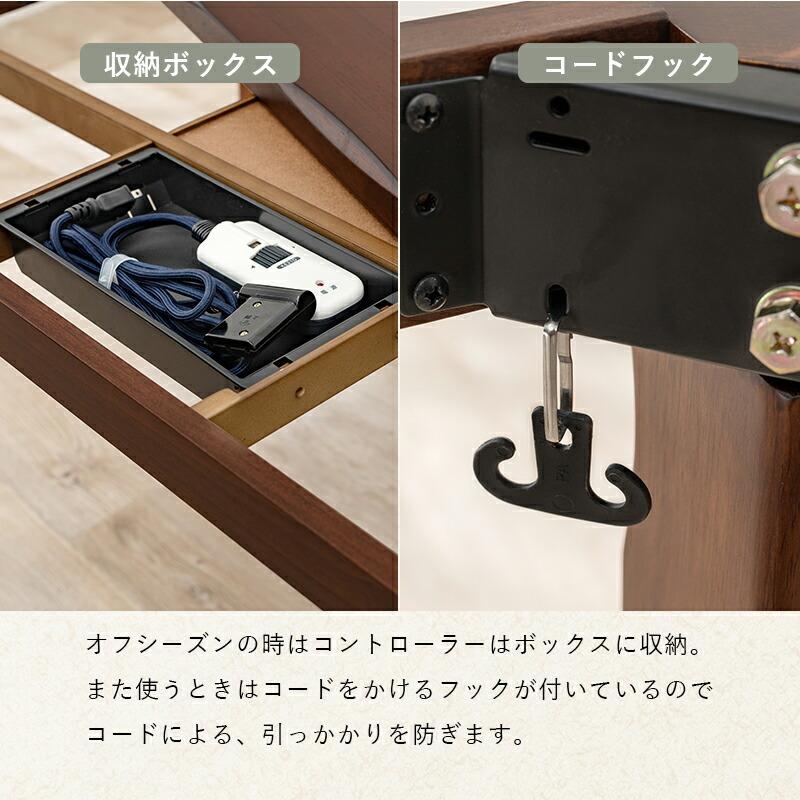 ダイニングコタツ_山城 コタツ単品 90×90cm_16