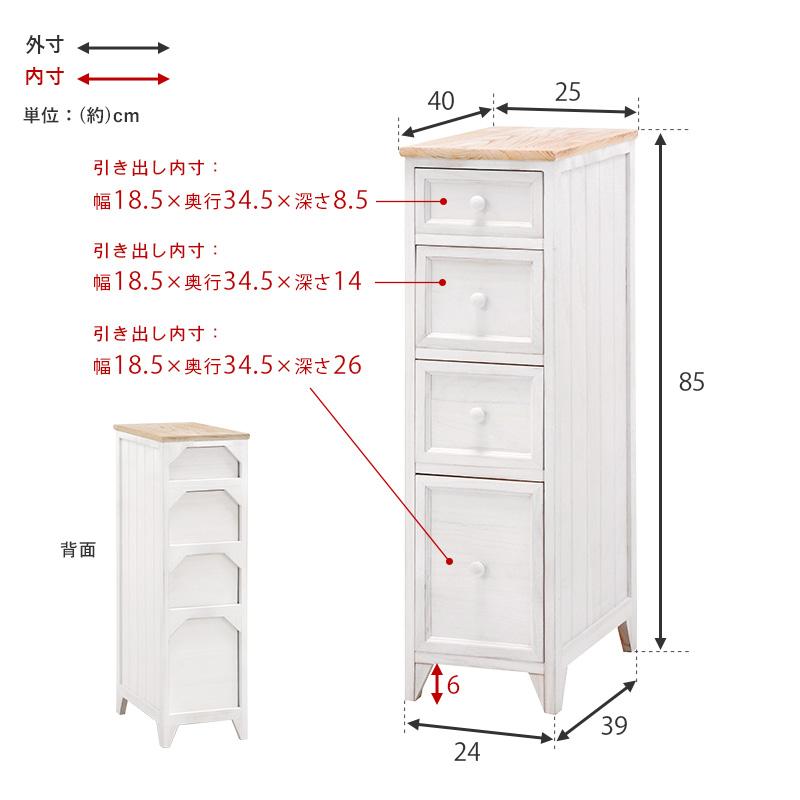 チェスト-MCH52スリム 25×40×85cmの画像