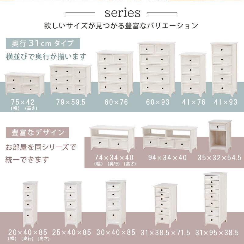 チェスト-MCH53シンプル-ワイド 4杯 75×31×42cmの画像