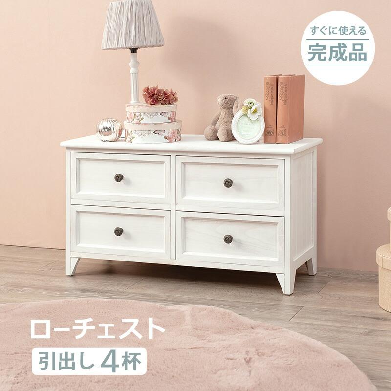 チェスト-MCH53シンプル-ワイド 4杯 75×31×42cmの画像
