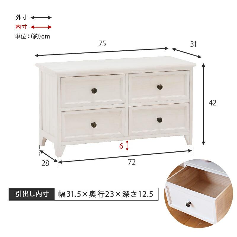 チェスト-MCH53シンプル-ワイド 4杯 75×31×42cmの画像