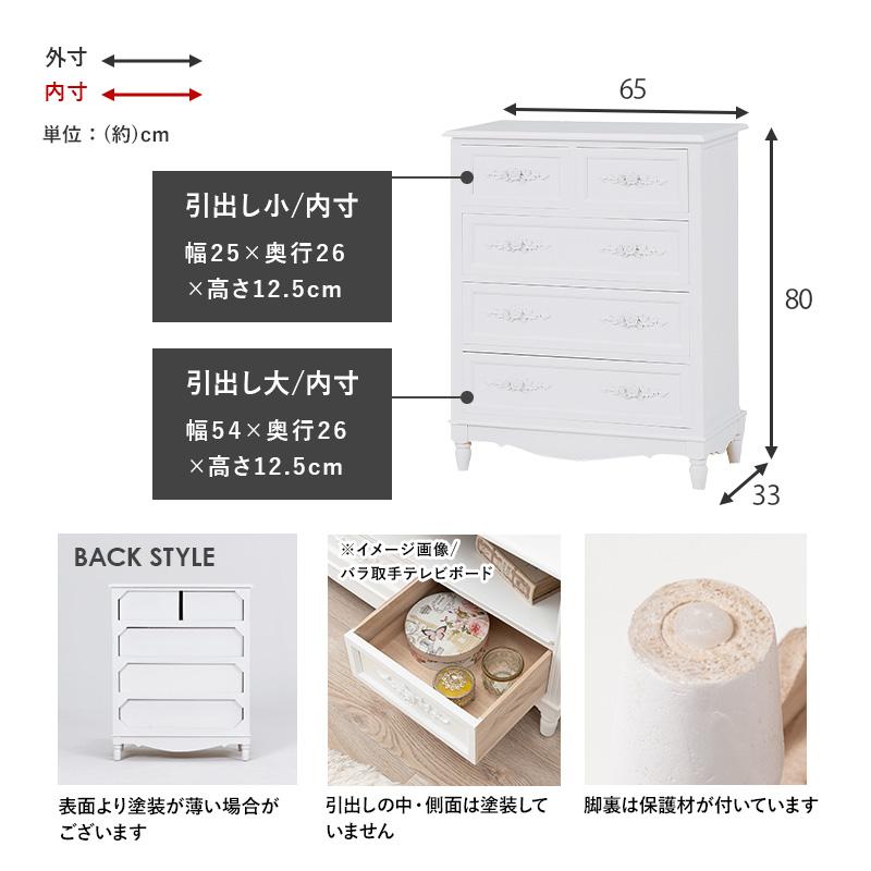 チェスト-MCH-浮き彫り 65×33×80cmの画像