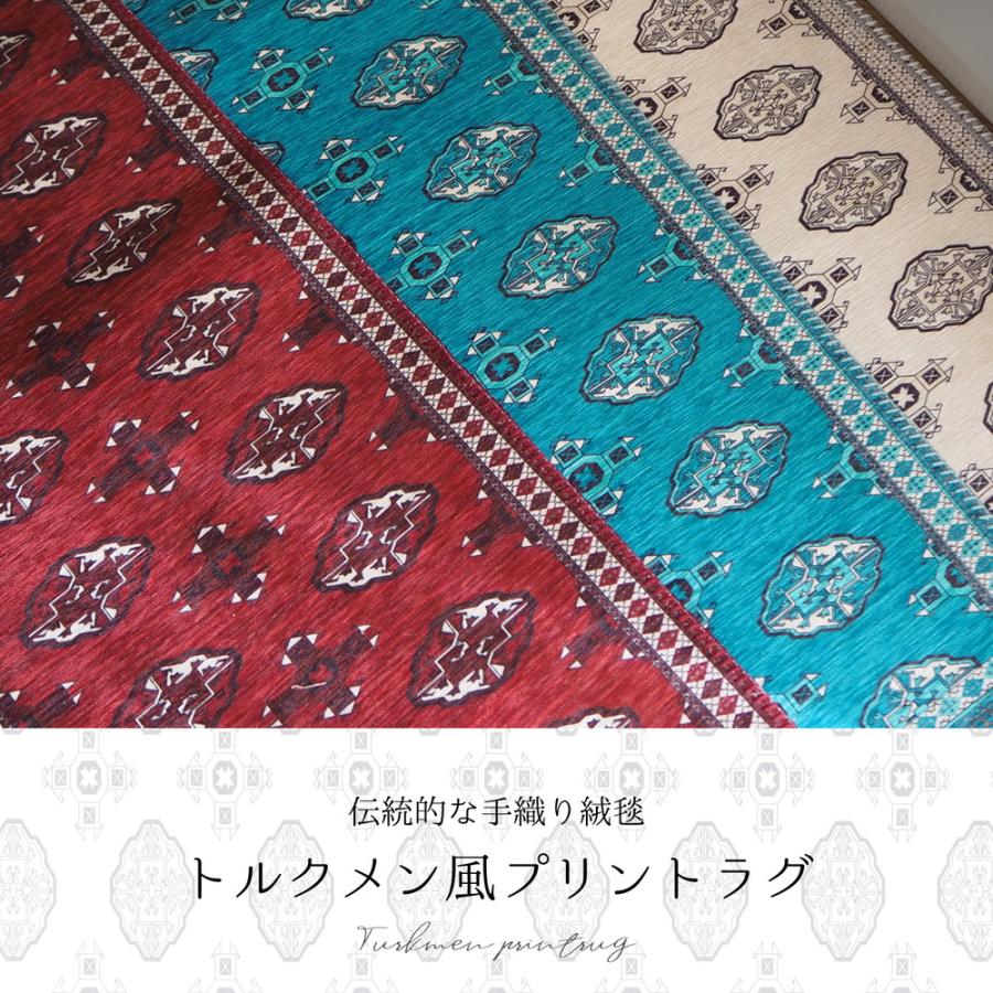 アンティーク絨毯風プリントラグ トルクメン 190×240cm_1