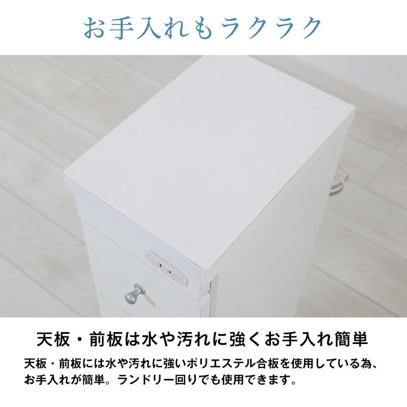 すき間ワゴン すきまワゴン 洗面所 ランドリー 収納 日本製 完成品 キャスター付き コンセント 洗面所 ランドリー スリム ホワイト 白 幅20cm 奥行29cm_3