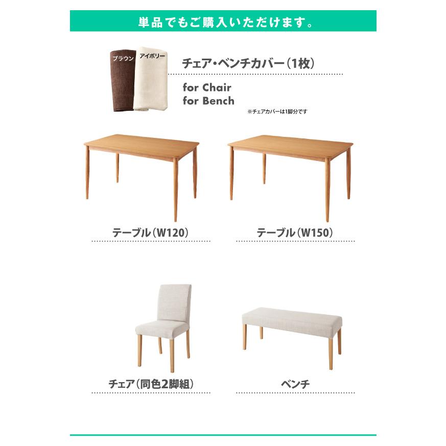 ダイニングテーブル カバーリングダイニングシリーズ ダイニングテーブル単品 W150 組立設置付_13