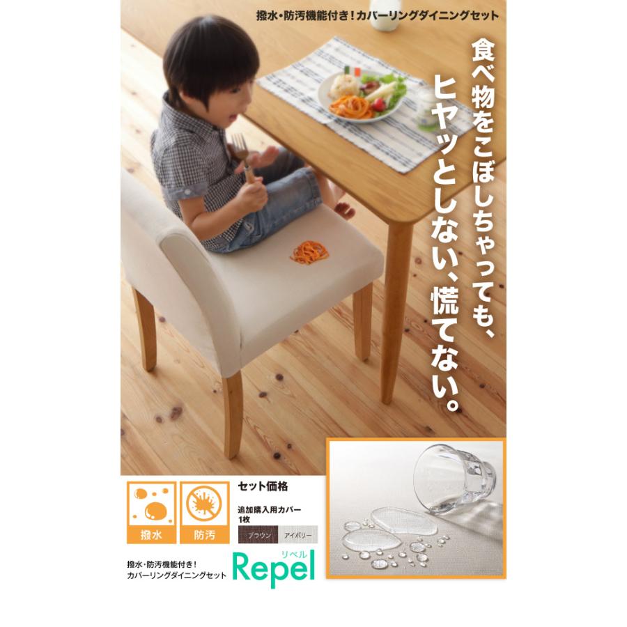 ダイニングテーブル カバーリングダイニングシリーズ ダイニングテーブル単品 W150 組立設置付_14