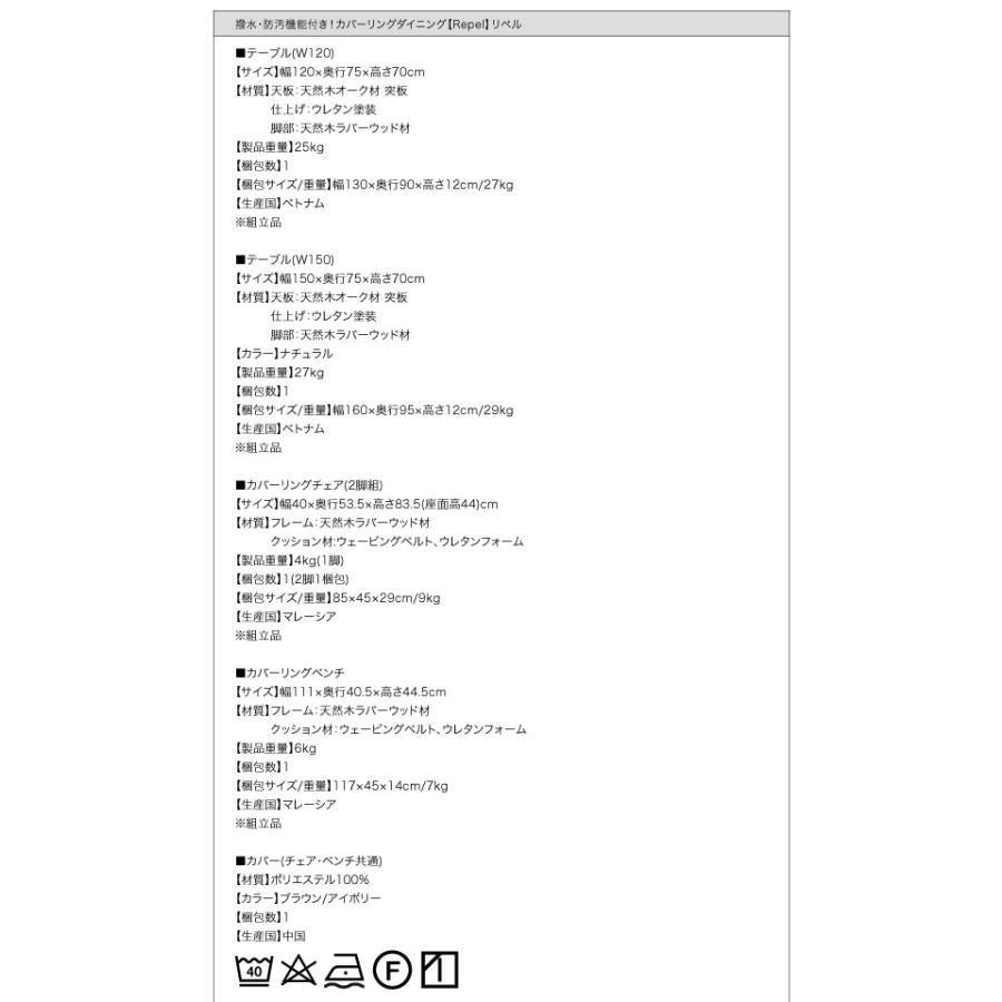 ダイニングテーブル カバーリングダイニングシリーズ ダイニングテーブル単品 W150 組立設置付_16