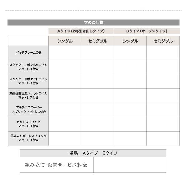 収納付きベッド シングルベッド セミダブルベッド 収納 収納付き 収納ベッド 大容量 ベッドフレームのみ B(S)+A(SD)タイプ ワイドK220 組立設置付｜mega-star｜19