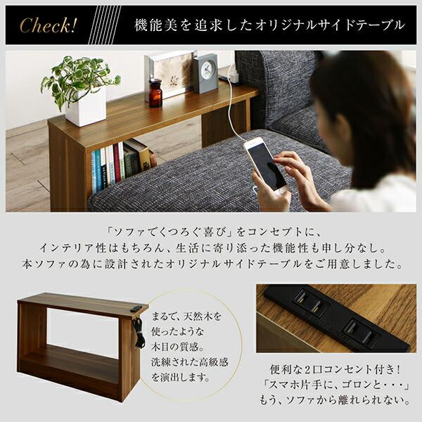 コーナーソファ レイアウト自由自在大型L字モダンデザインコーナーソファ サイドテーブル W70 組立設置付_12