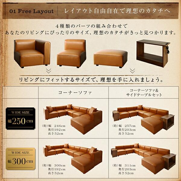 コーナーソファ レイアウト自由自在大型L字ヴィンテージデザインコーナーソファ サイドテーブル W70 組立設置付_3