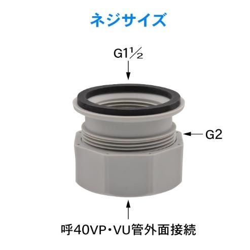 レターパック可 在庫処分品 カクダイ 流し台用塩ビ変換アダプター 0415 |  | 04