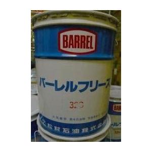 バーレルフリーズ 32S 20L 冷凍機油 冷凍機 修理 ケース 冷蔵 冷凍 ショーケース 不冷 メンテナンス | 
