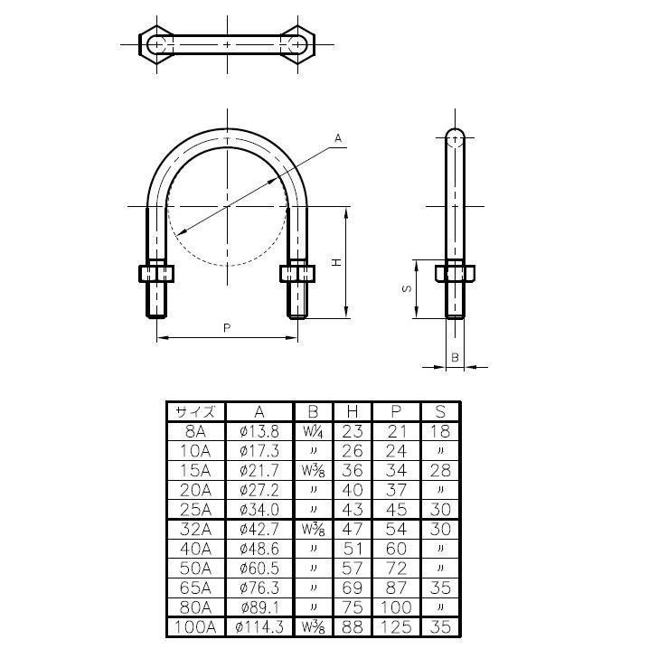 アカギ ステンUボルト 32A A10617-0061 : 冷凍空調エアコン工具の