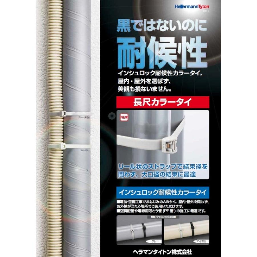 結束バンド ケーブルタイ インシュロック 耐候性カラータイ AB-350-IVY 