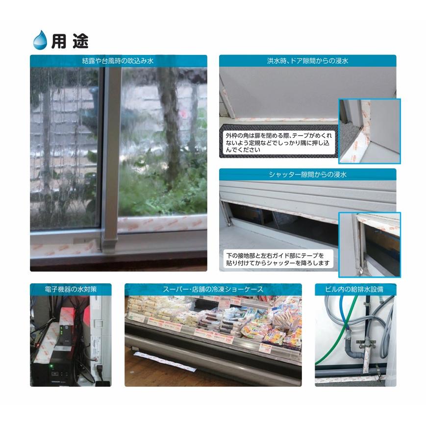 アカギ 吸水テープ AB-550 550g 結露 漏水 浸水 乾燥 |  | 02