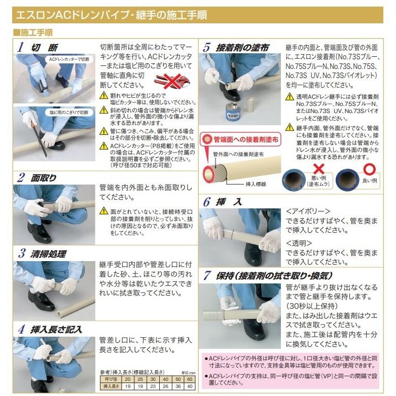 セキスイ エスロン ACドレン チーズ 呼び径30 ACT30N 施工 空調 エアコン 断熱 ドレン 配管 工事 結露 防止 | セキスイ | 09