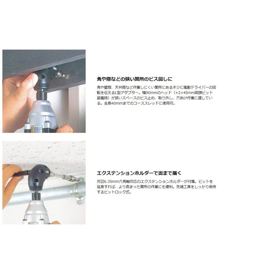 レターパック可 ANEX L型アダプター 電動ドライバー用 AKL-520 : 冷凍