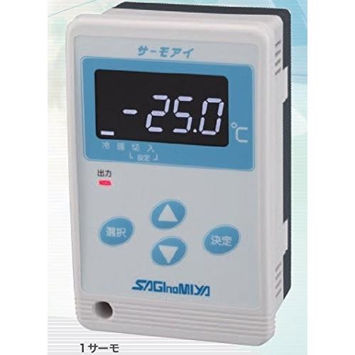 サーモアイ ALE-SD11-010 レターパック可 サギノミヤ デジタルサーモスタット｜mega-store