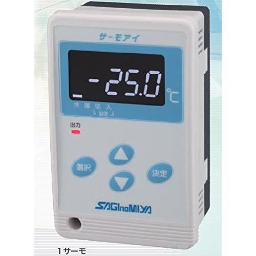 サーモアイ ALE-SD11-010 レターパック可 サギノミヤ デジタル