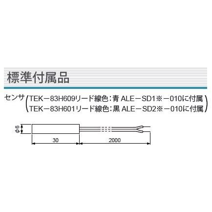 サーモアイ ALE-SD11-010 レターパック可 サギノミヤ デジタル 