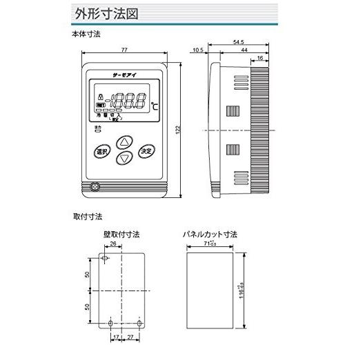 サーモアイ ALE-SD13-010 (タイマ付上下限警報) レターパック可 サギノミヤ デジタルサーモスタット
