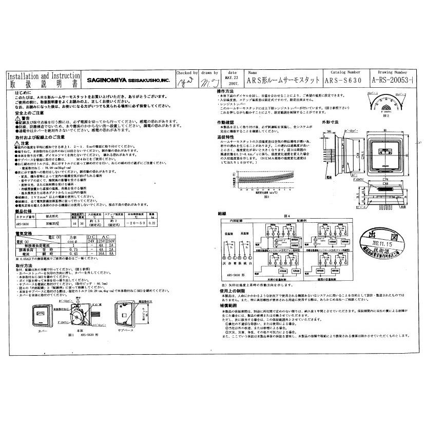 レターパック可 サギノミヤ ルームサーモスタット ARS-C130S :ARS-C130S:冷凍空調エアコン工具のメガストア - 通販 - Yahoo!ショッピング レターパック可 サギノミヤ ルームサーモスタット ARS-C130S :ARS-C130S:冷凍空調エアコン工具のメガストア - 通販 - Yahoo!ショッピング