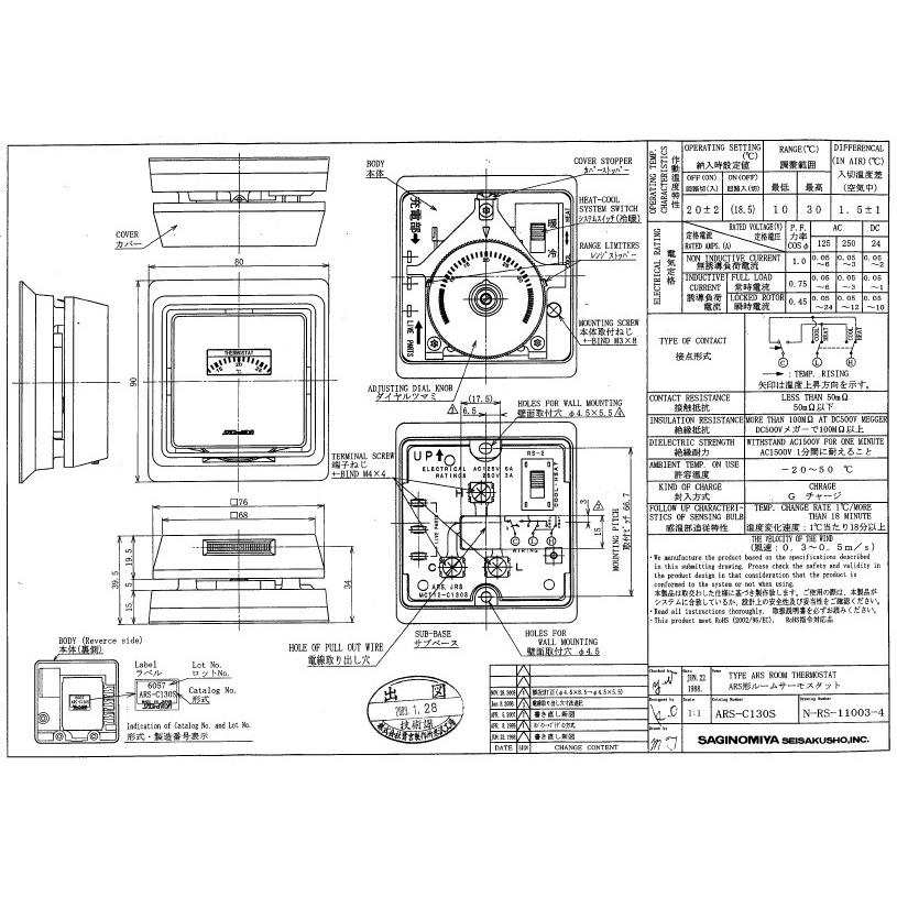 レターパック可 サギノミヤ ルームサーモスタット ARS-C130S |  | 04