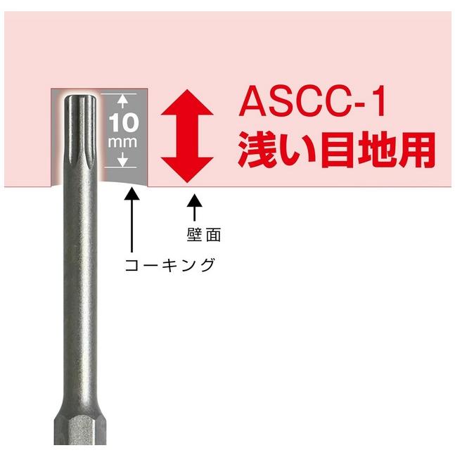訳あり 在庫処分品 ゆうパケット可 ANEX 速コーキングカッター 浅い目地用 ASCC-1 10mm | ANEX | 02