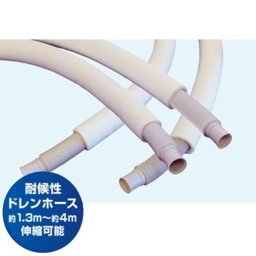 アクト伸縮ドレン 伸縮ドレンホース ASD-4M : 冷凍空調エアコン工具の