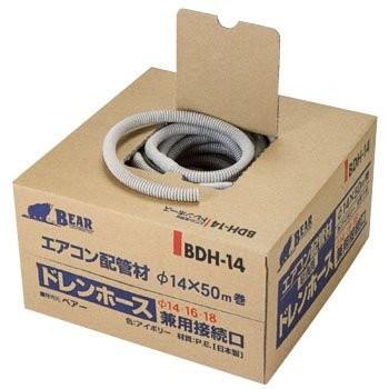 バクマ工業 エアコン用ドレンホース BDH-14 内径φ14×50m エアコン ホース  延長 ドレン 室外機 | 