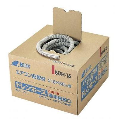バクマ工業 エアコン用ドレンホース BDH-16 内径φ16×50m エアコン ホース  延長 ドレン 室外機 | 