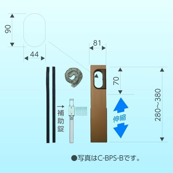 エアコン配管用アルミ窓パネル CBPS Sサイズ 280〜380 窓パネ エアコン 据付 マンション 設置 キャッチャー 日晴金属 C