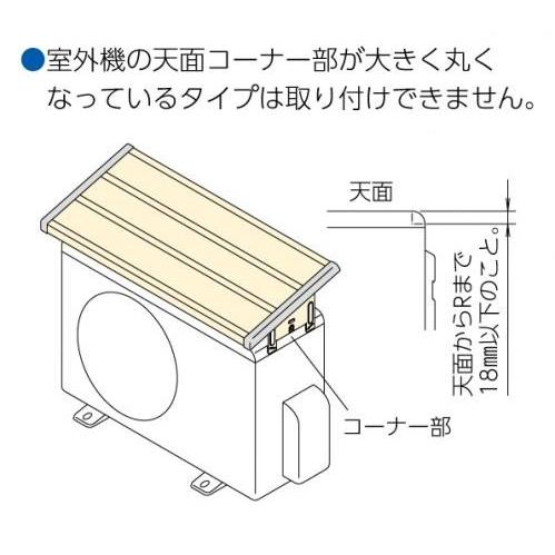 日晴金属 エアコン 室外機 日よけ C-TP3 直射日光 エコ 節電 クーラー 家庭用 簡単 取付け |  | 01