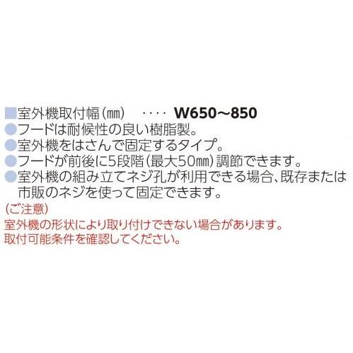 日晴金属 エアコン 室外機 日よけ C-TP3 直射日光 エコ 節電 クーラー 家庭用 簡単 取付け |  | 03