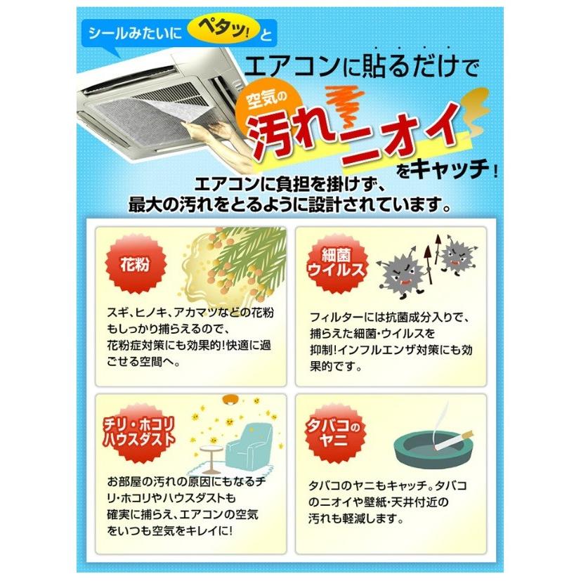 ダイアンサービス クリーンフィルター3 CF7-02-01 57cm×57cm 2枚入り インフルエンザ 風邪 除菌 ウイルス 予防 家庭用 簡単取付 タバコ ヤニ汚れ 細菌 繁殖｜mega-store｜04