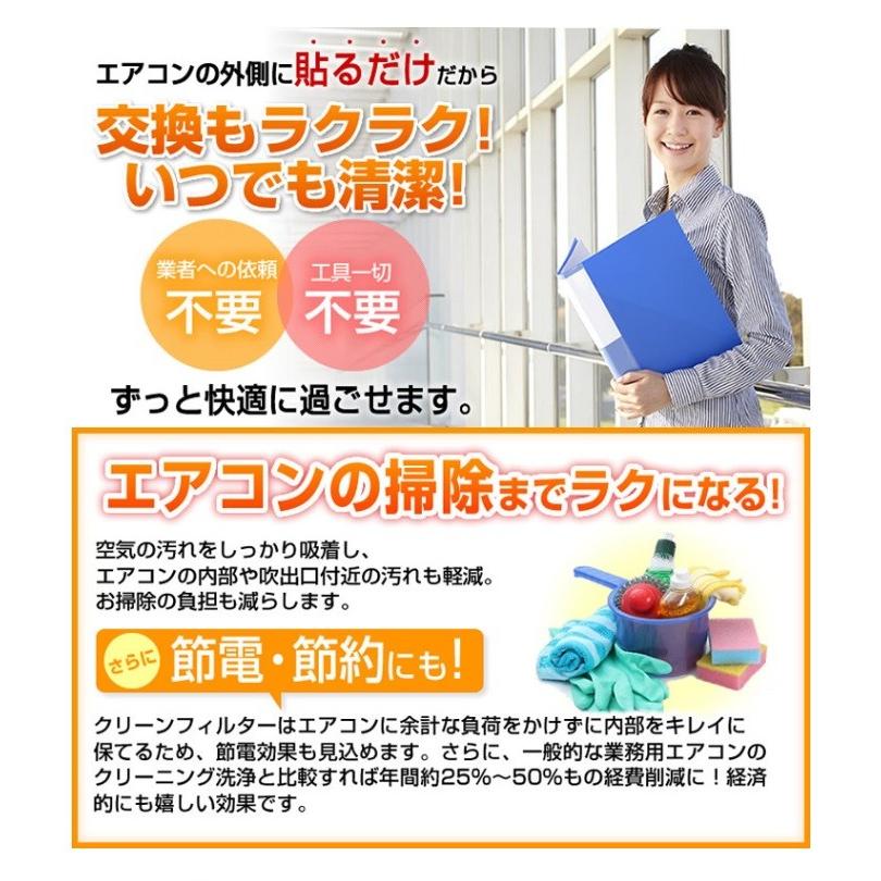 クリーンフィルター 57cm×57cm 2枚入×6パック