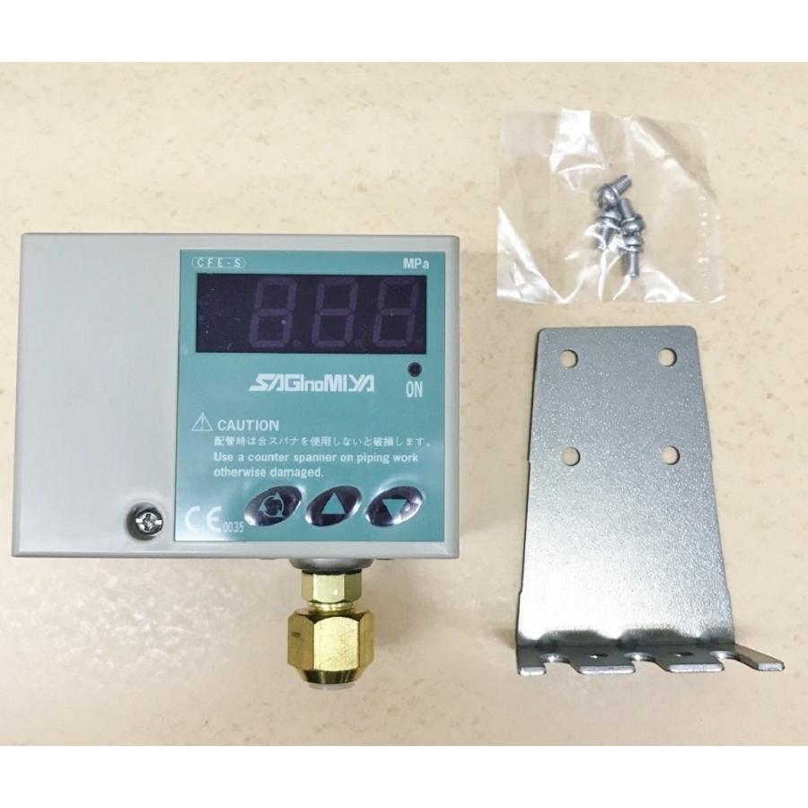 レターパック可 サギノミヤ デジタル圧力スイッチ CFE-SA10B-001