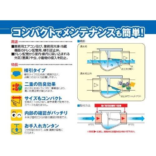 ユーシー産業 EVUC CVトラップ 横引専用 VP25用 CVT-25 ※断熱 ユーシー産業 EVUC CVトラップ 横引専用 VP25用 CVT-25 ※断熱