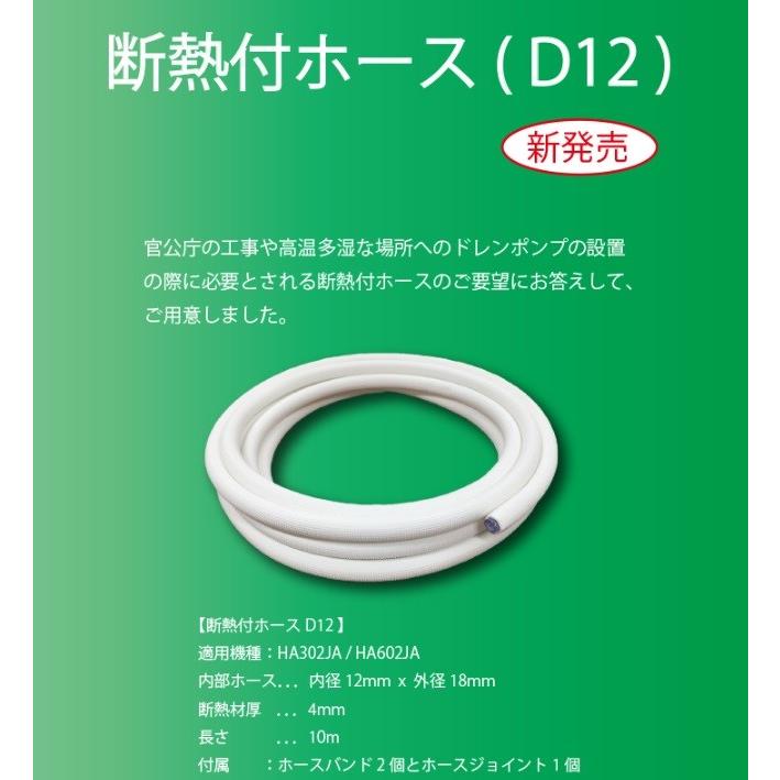 エヌ・エス・シー 断熱付ホース D12 : 冷凍空調エアコン工具の