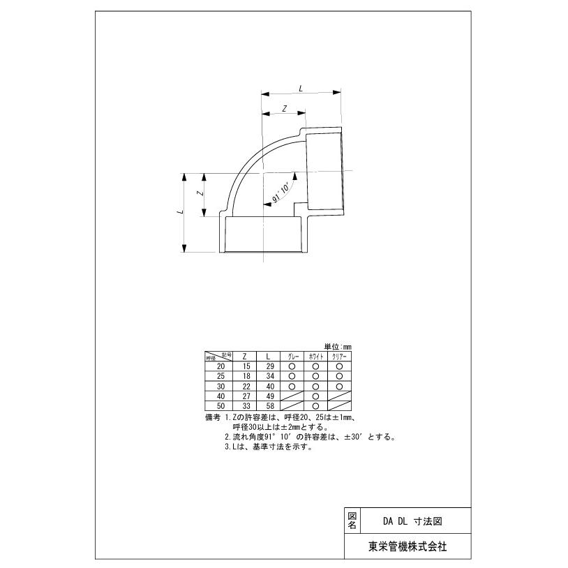 レターパック可 東栄管機 空調用ドレン継手 DA DL 30 90°エルボ グレー |  | 01