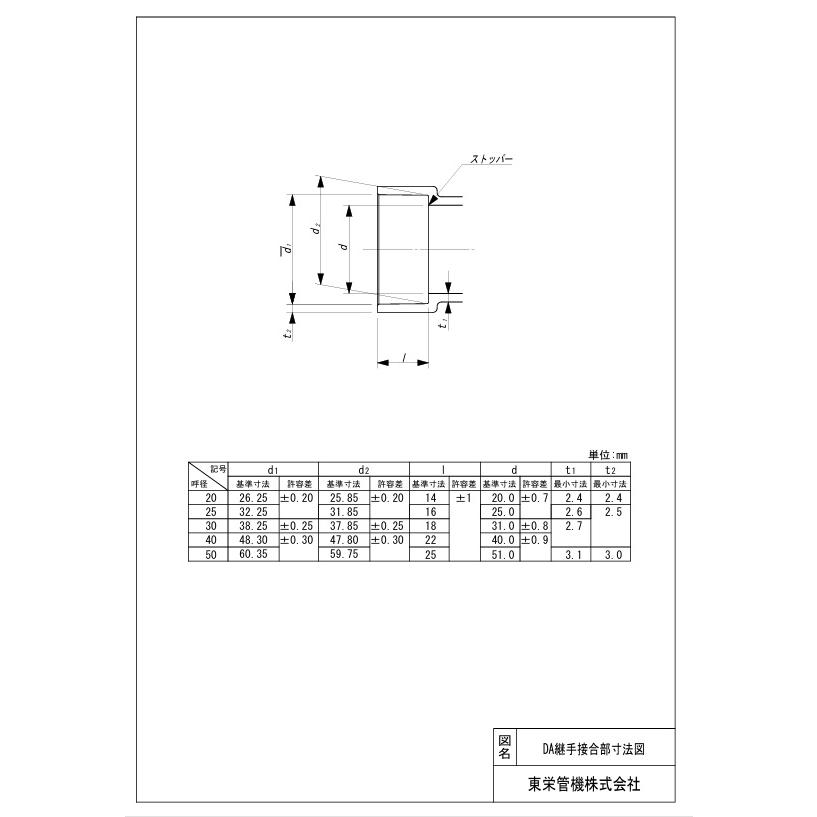 レターパック可 東栄管機 空調用ドレン継手 DA DL 30 90°エルボ グレー |  | 02