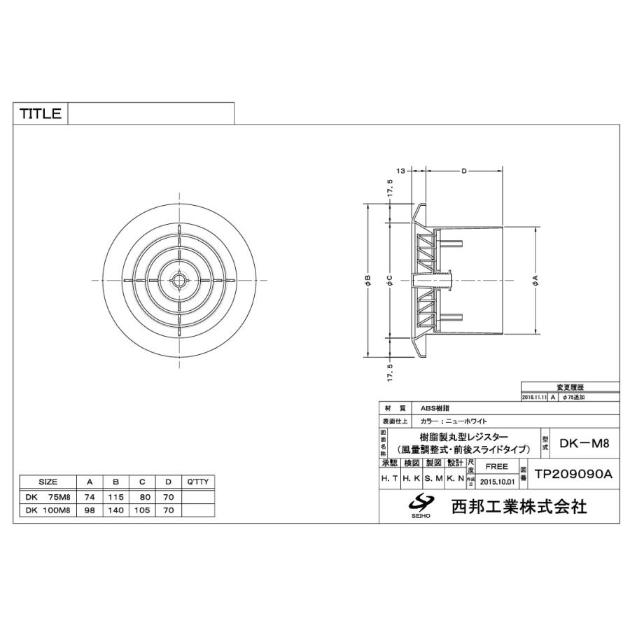SEIHO DK75M8 室内用換気口 樹脂製レジスター |  | 01