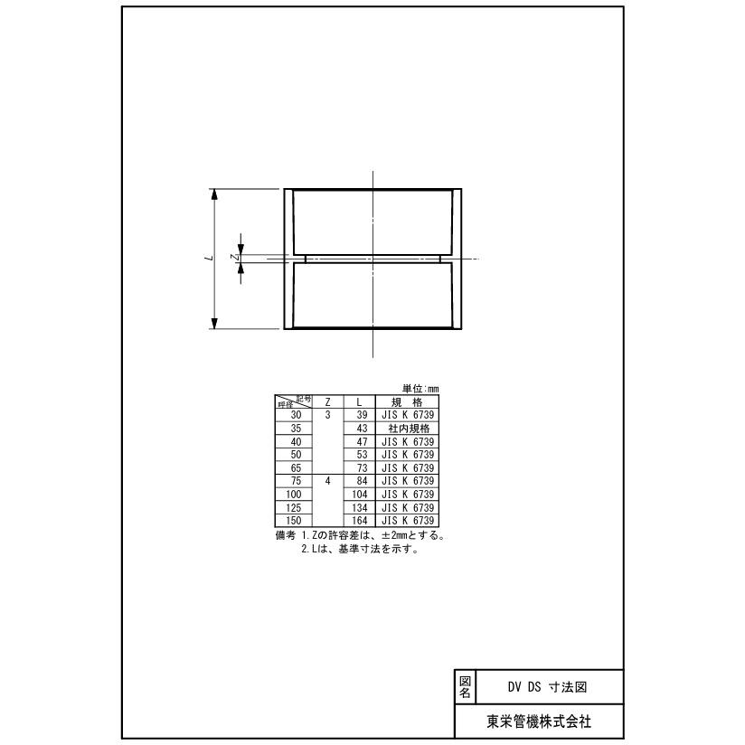 レターパック可 東栄管機 DV継手 DV DS 40 ソケット グレー |  | 01