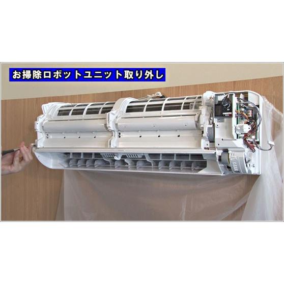 エアコン 洗浄 クリーニング ロボット付き壁掛け型エアコン洗浄 エアコン 洗浄 クリーニング ロボット付き壁掛け型エアコン洗浄