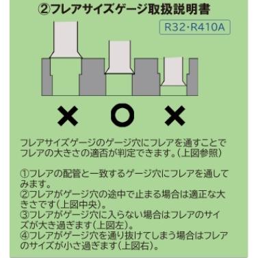 レターパック配送可 エアコン取付ホルダー フレアサイズゲージ付 エアコン設置 隠ぺい配管 取付 設置 工事 ルームエアコン スペース 確保 マグネット フレア |  | 02
