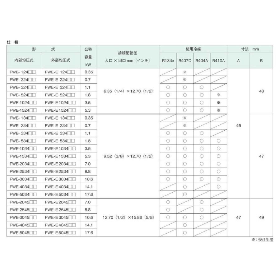 不二工機 FWE形温度膨張弁 FWE-524HW 内均 フレア R22/R407C対応 ワイド用 冷房 空調 冷蔵 冷凍 環境装置 ホットガス_3
