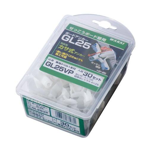 レターパック可 WAKAI ボードアンカーGL25 GL25VP 30セット アンカー かさ式 樹脂製 せっこうボード 壁用 | 若井産業